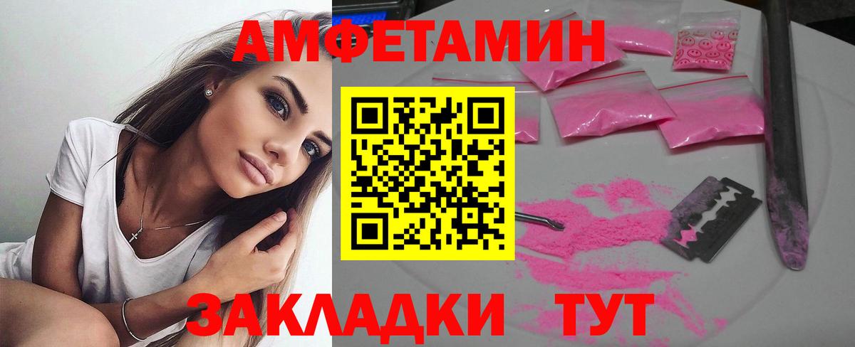 Амфетамин 97%  АМФЕТАМИН  Горячий Ключ  Вход с VPN 