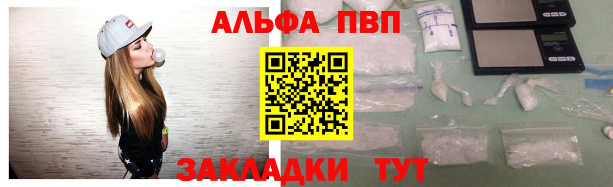 Альфа ПВП VHQ Горячий Ключ