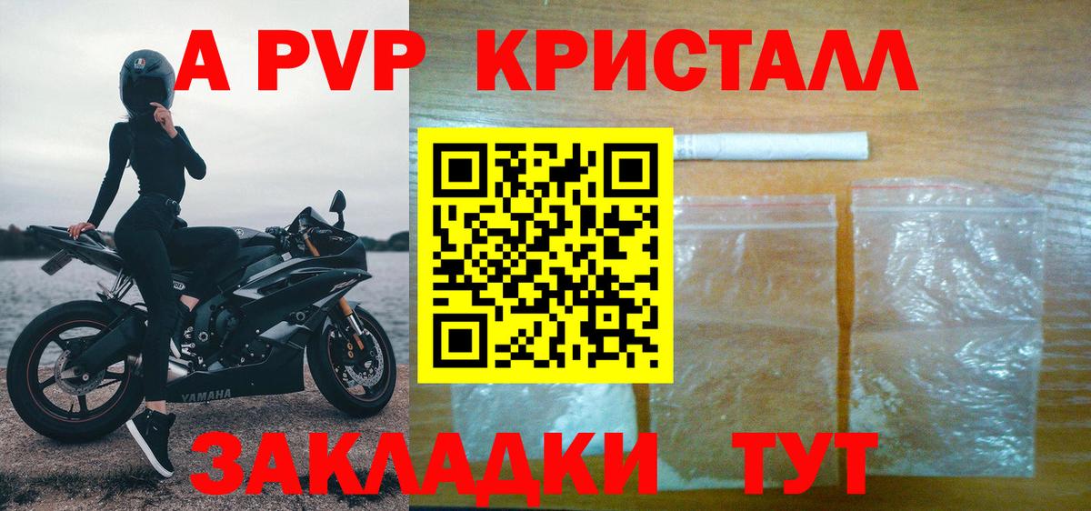 Горячий Ключ  Alpha-PVP  APVP крисы CK  Вход с VPN  А ПВП СК 