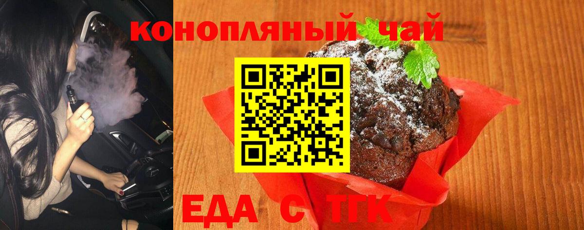 Canna-Cookies конопля  Вход с VPN  Горячий Ключ 