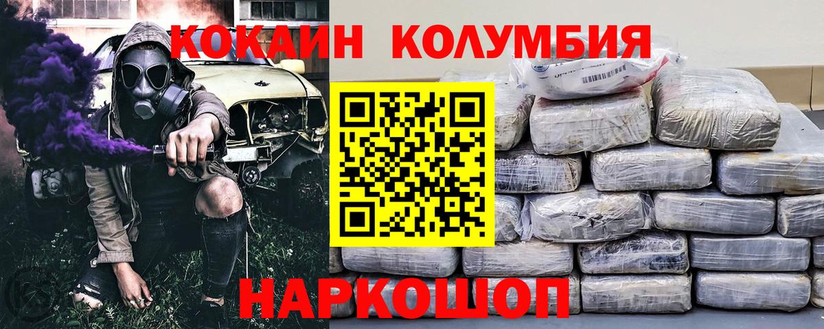 COCAIN 97% Горячий Ключ