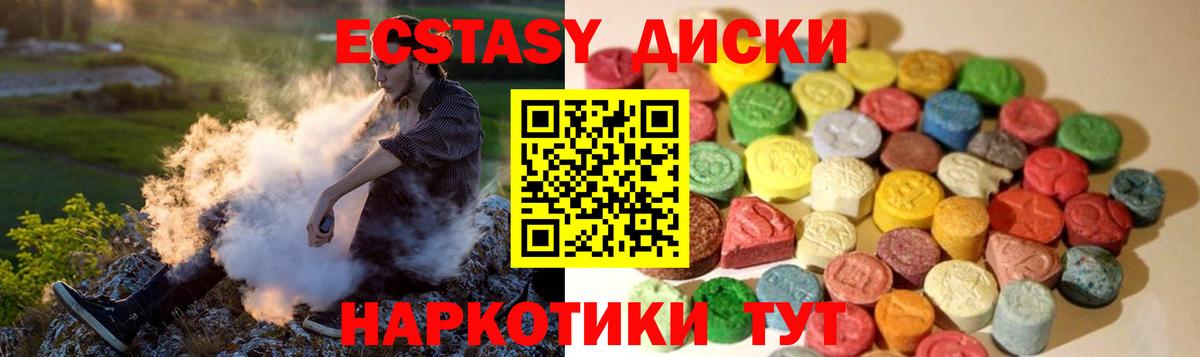 ЭКСТАЗИ 280 MDMA  Вход с VPN  blacksprut   Горячий Ключ  Экстази DUBAI 