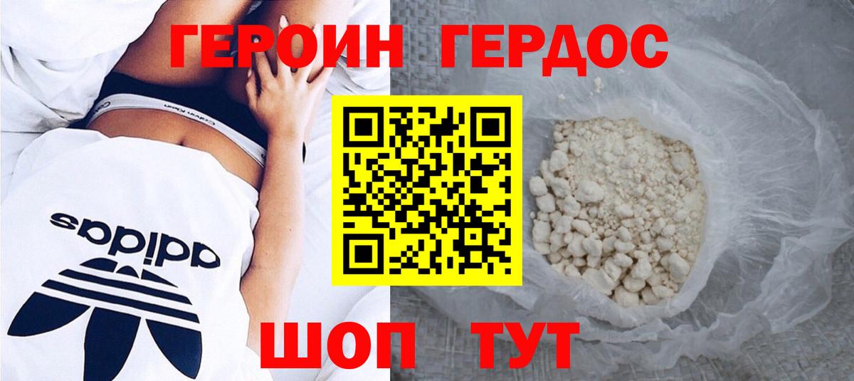 Героин Афган Горячий Ключ