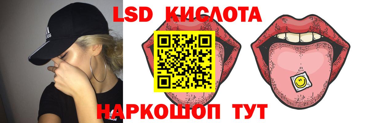 LSD-25 экстази ecstasy Горячий Ключ