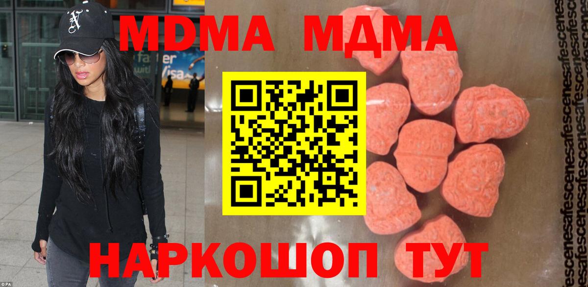МДМА  MDMA кристаллы  Вход с VPN  Горячий Ключ 