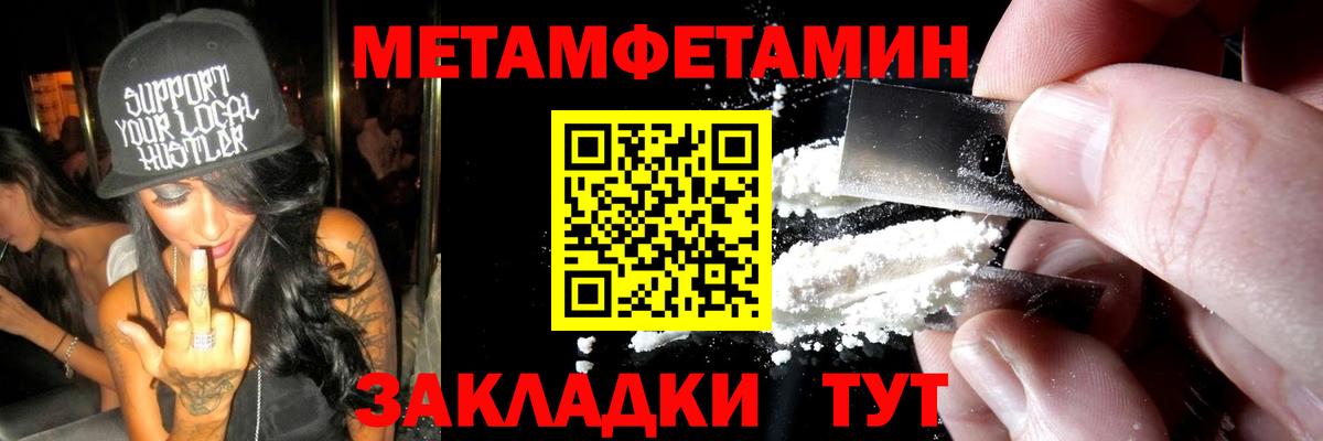 Первитин кристалл  Вход с VPN  Горячий Ключ 