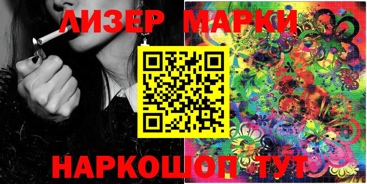 Горячий Ключ  Марки 25I-NBOMe 1500мкг  Марки 25I-NBOMe  Вход с VPN 